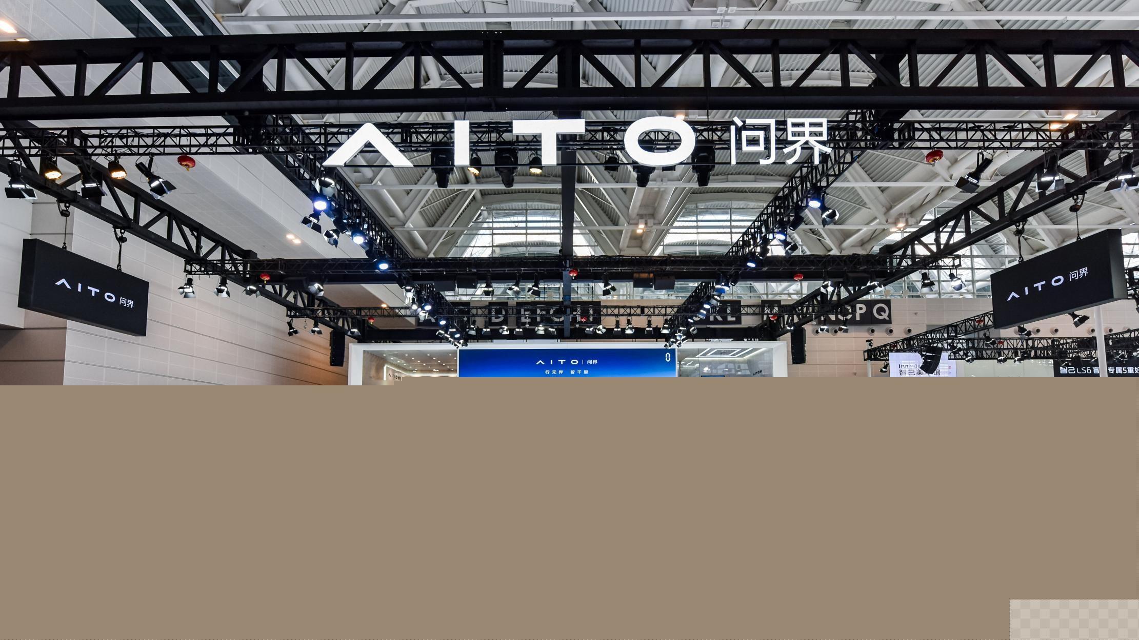 25万中大型SUV首选 AITO问界新M7亮相天津车展